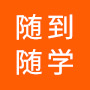 深圳烘焙培訓(xùn)