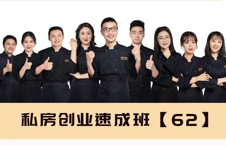 MissBake 綜合課 | 私房創業速成班