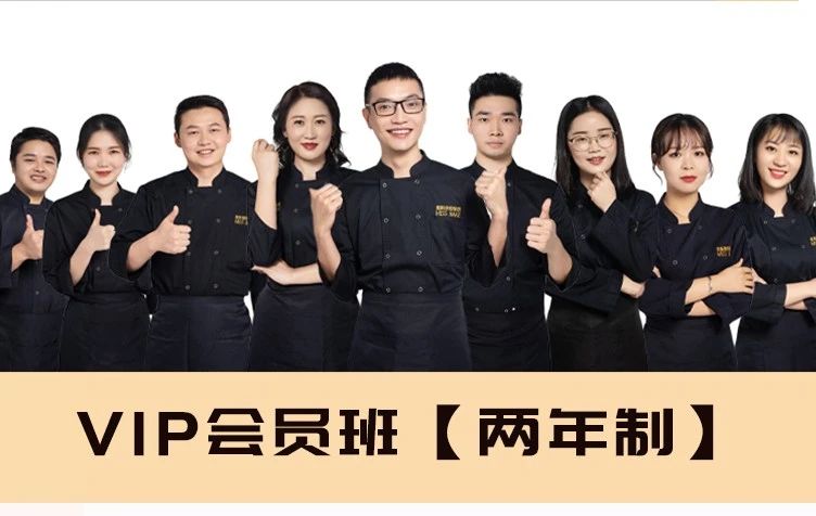 MissBake 綜合課 | VIP會員班