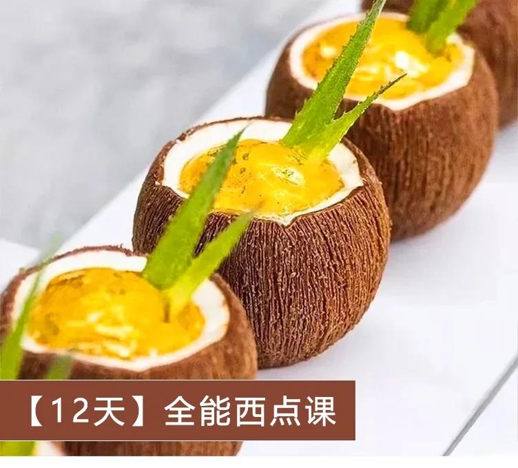 MissBake | 全能西點課【12天】