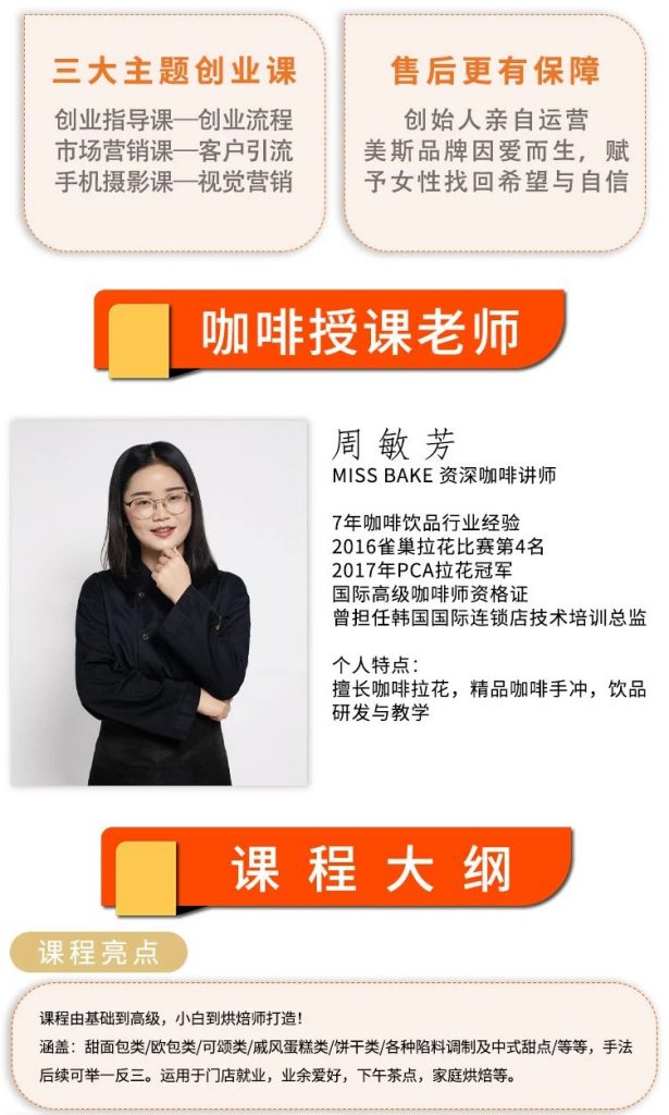 深圳咖啡培訓